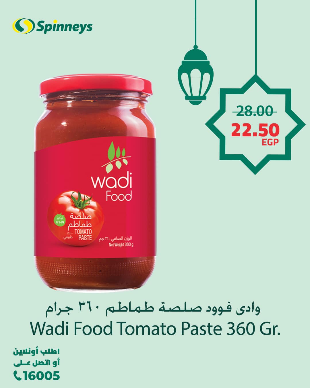 spinneys offers from 26feb to 26feb 2025 عروض سبينس من 26 فبراير حتى 26 فبراير 2025 صفحة رقم 8